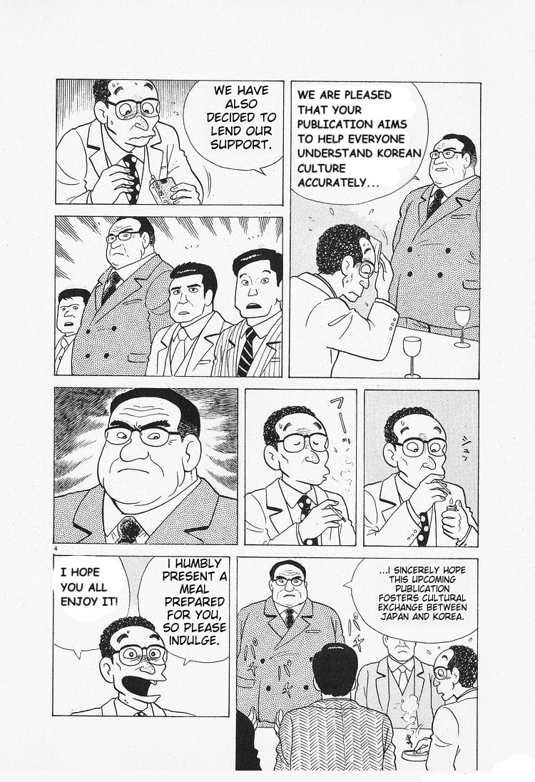 The Gourmet Chapter 84 page 4 - 