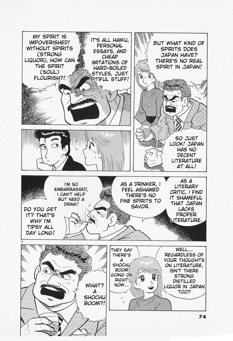 The Gourmet Chapter 85 page 6 - 