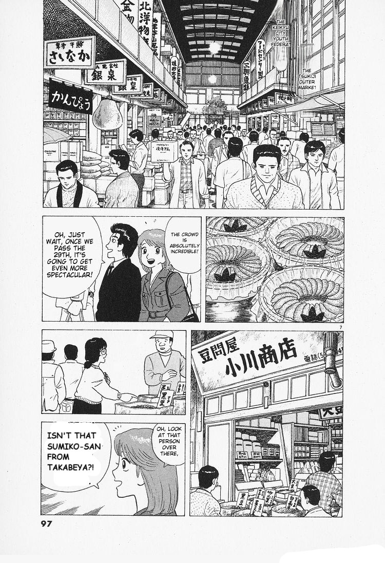 The Gourmet Chapter 86 page 7 - 
