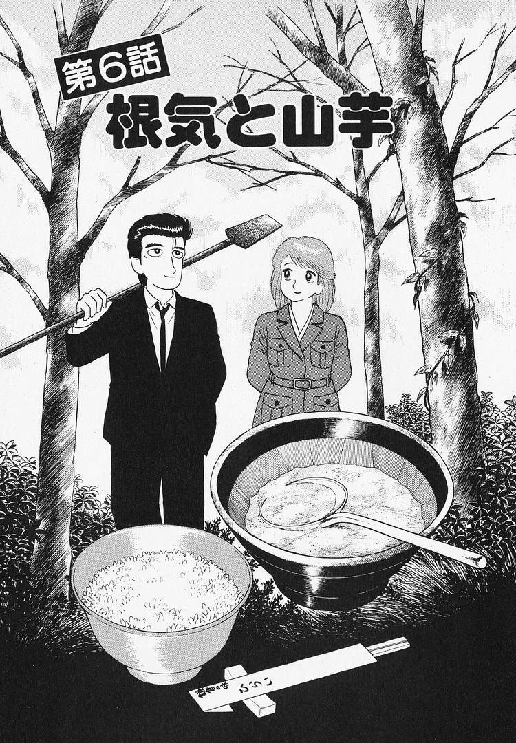The Gourmet Chapter 87 page 1 - 