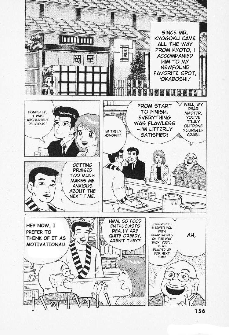 The Gourmet Chapter 89 page 2 - 