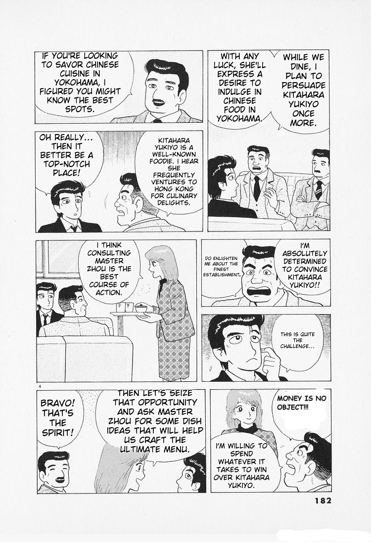 The Gourmet Chapter 90 page 4 - 