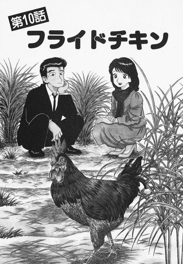 The Gourmet Chapter 91 page 1 - 