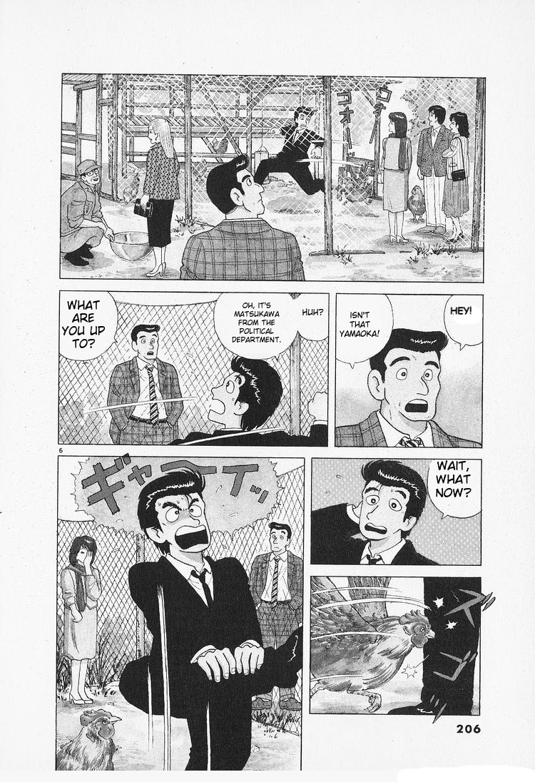 The Gourmet Chapter 91 page 6 - 