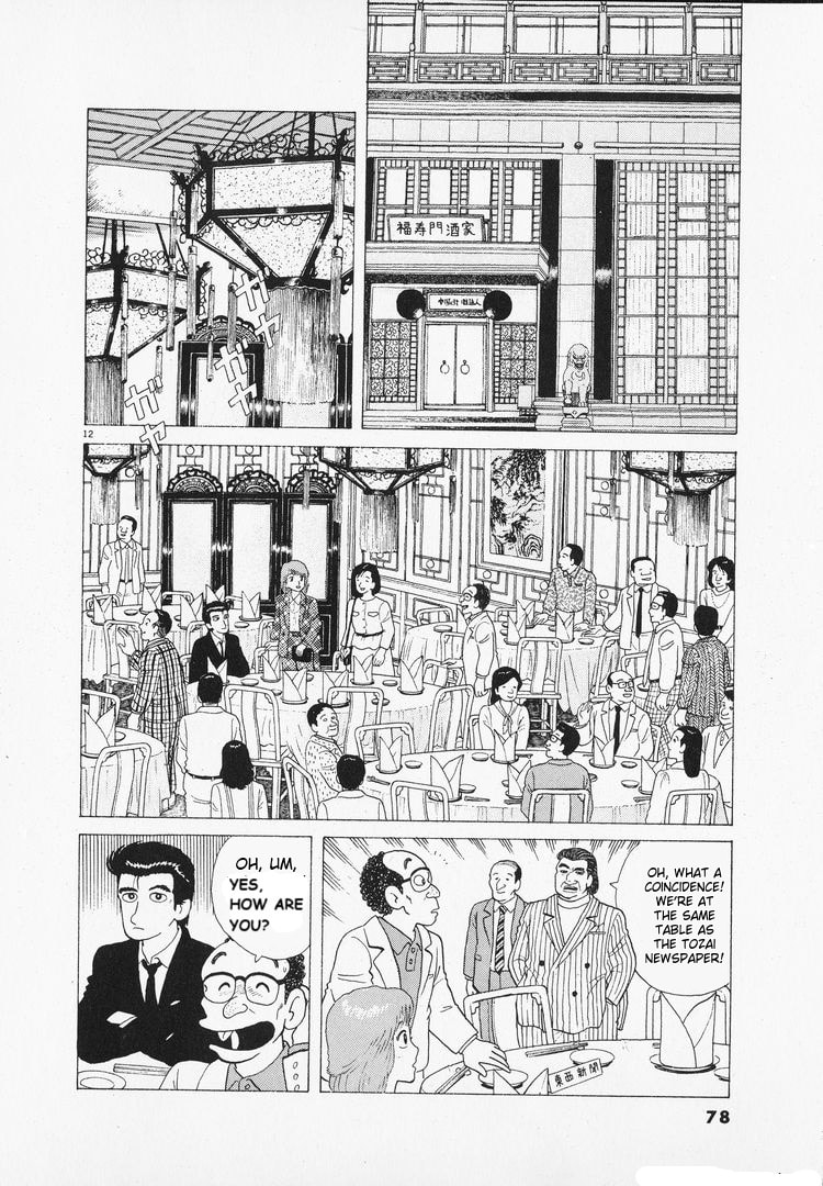 The Gourmet Chapter 95 page 12 - 