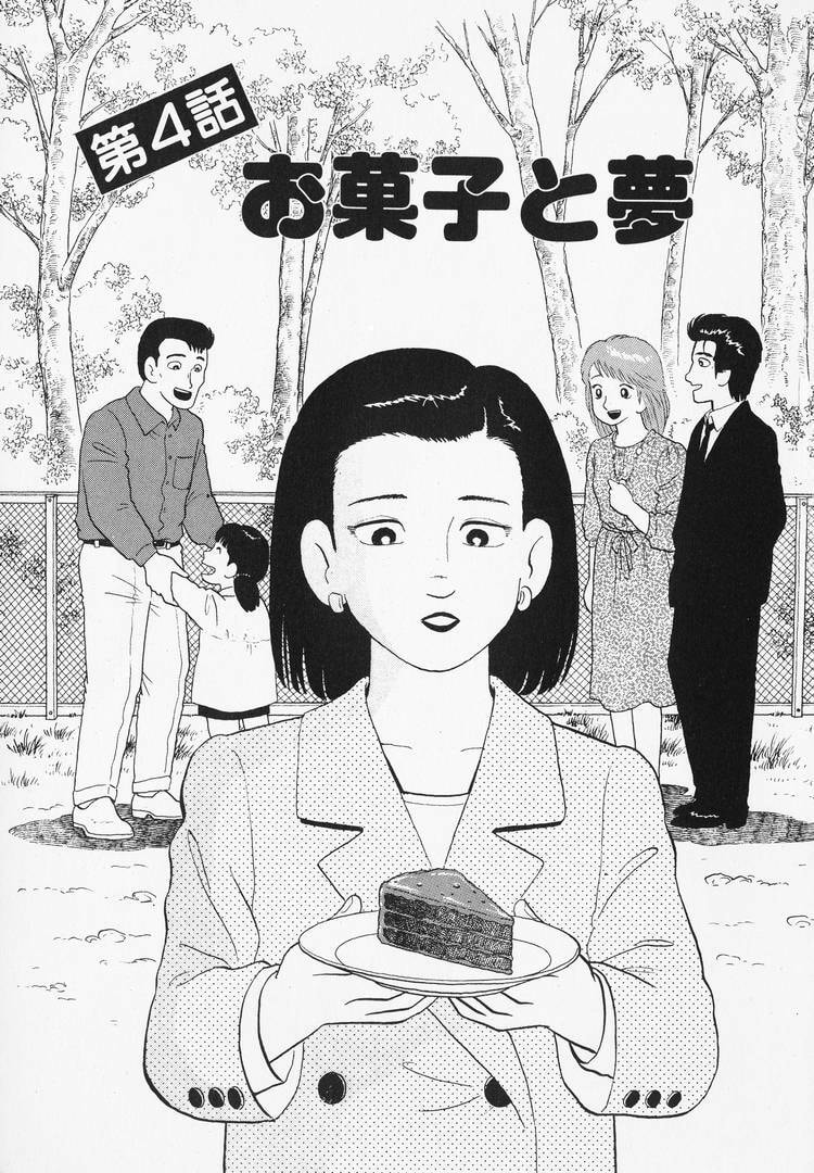 The Gourmet Chapter 98 page 1 - 