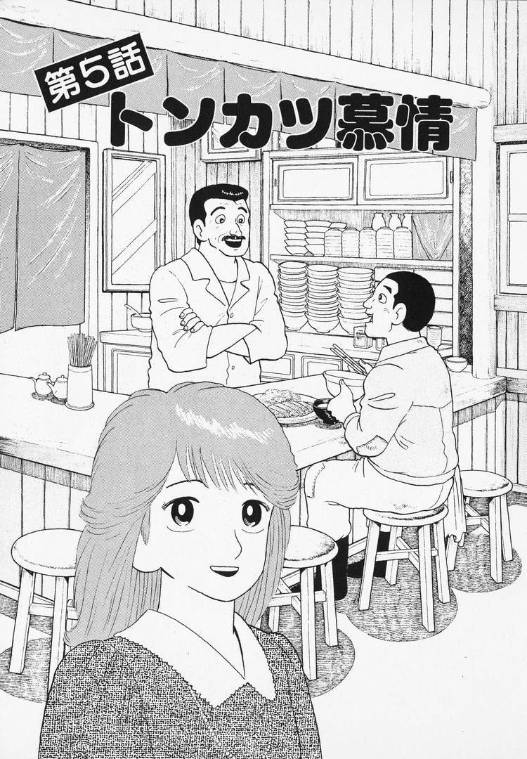 The Gourmet Chapter 99 page 1 - 
