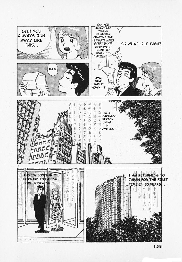 The Gourmet Chapter 99 page 4 - 