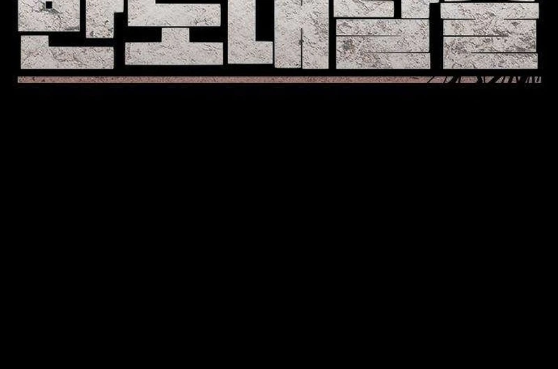 the great escape Chapter 5 page 4 - 