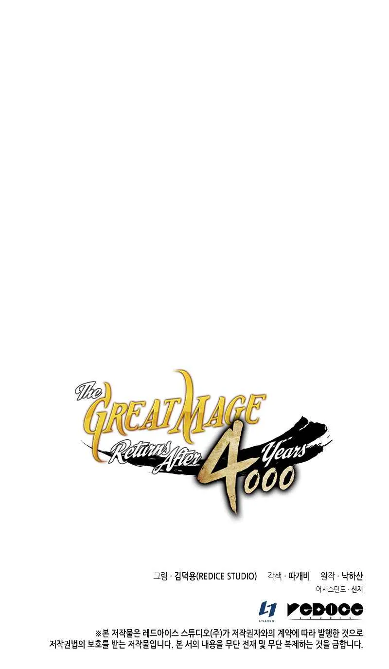 The Great Mage Returns After 4000 Years Chapter 101 page 86 - 