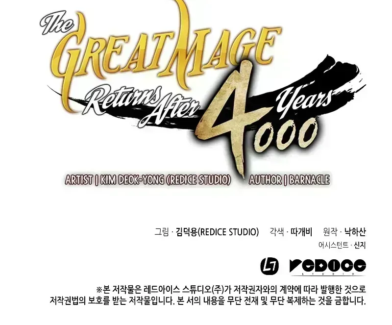 The Great Mage Returns After 4000 Years Chapter 79.9 page 89 - 