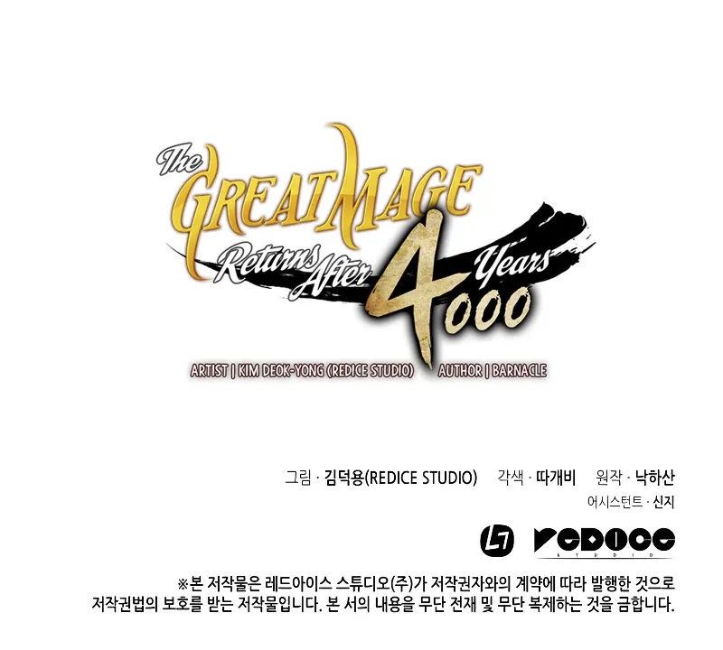 The Great Mage Returns After 4000 Years Chapter 82 page 98 - 