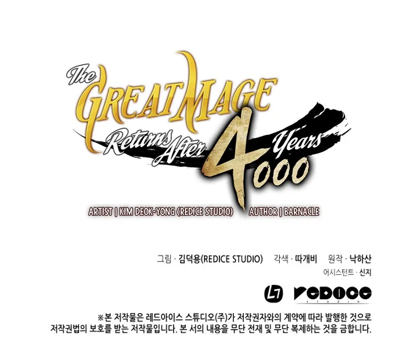 The Great Mage Returns After 4000 Years Chapter 86 page 98 - 