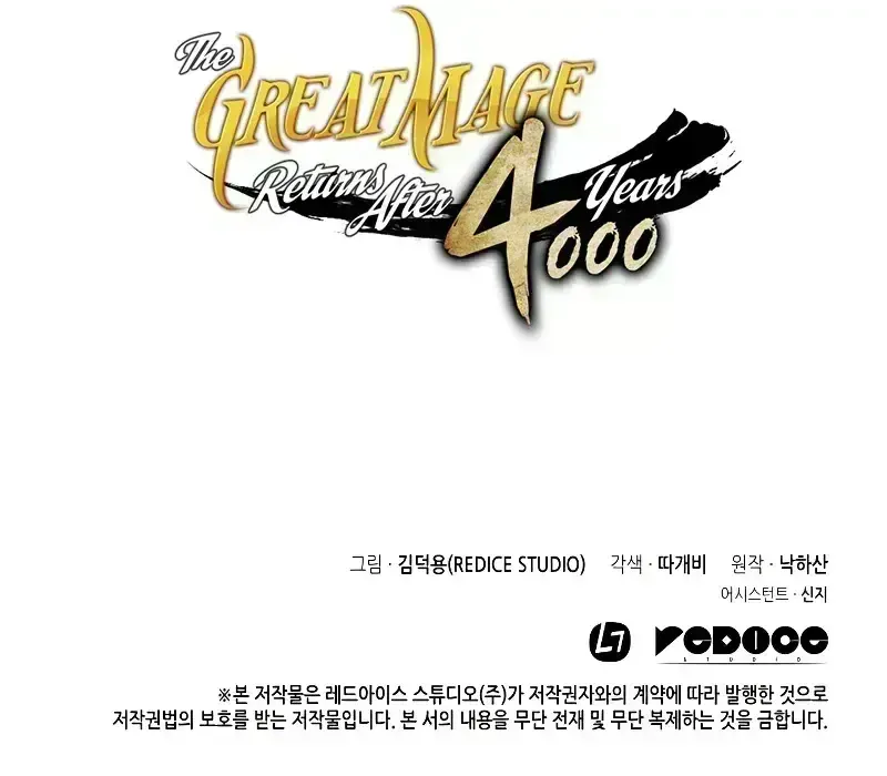 The Great Mage Returns After 4000 Years Chapter 92.9 page 85 - 