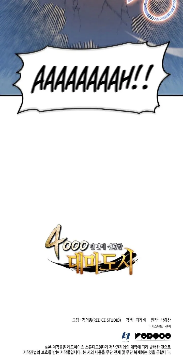 The Great Mage Returns After 4000 Years Chapter 96 page 75 - 