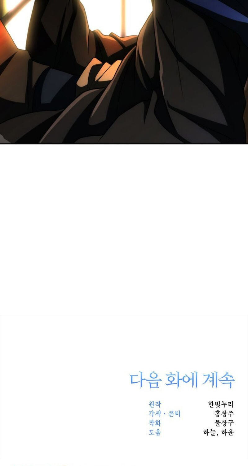 The Great Wizard Transcendent Chapter 207 page 108 - 