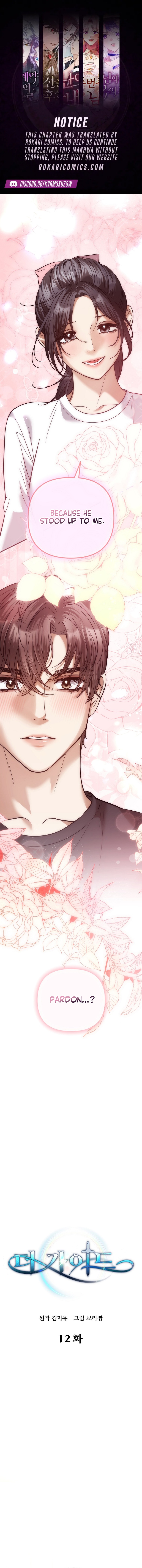 The Guide Chapter 12 page 1 - 