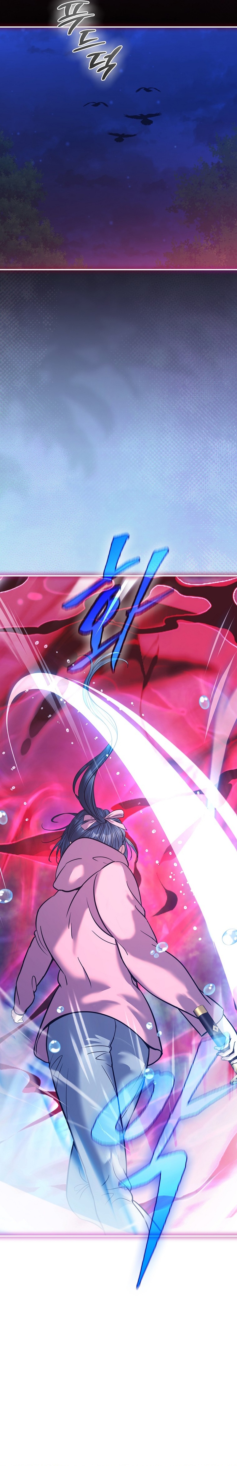 The Guide Chapter 12 page 8 - 