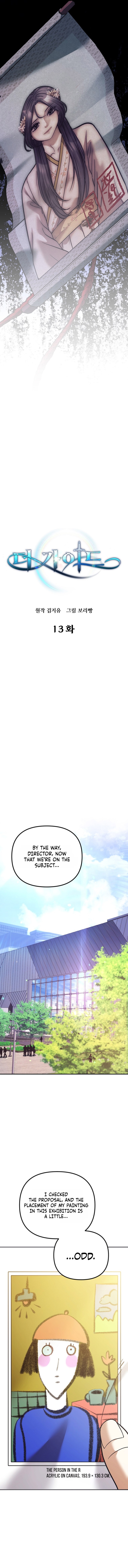The Guide Chapter 13 page 14 - 