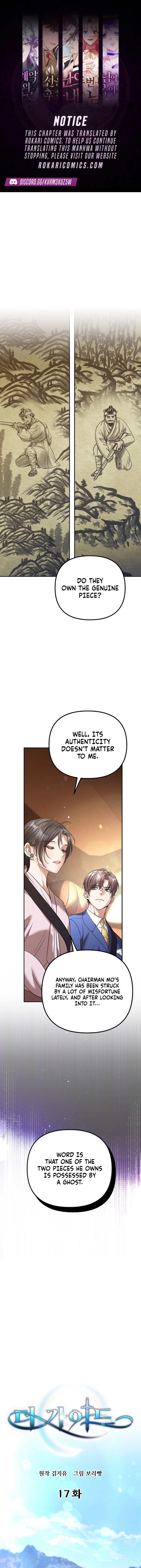 The Guide Chapter 17 page 1 - 