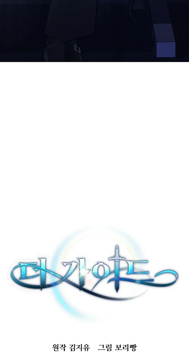 The Guide Chapter 20 page 48 - 