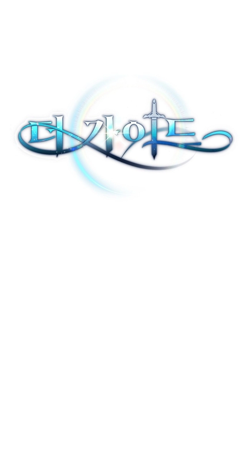 The Guide Chapter 23 page 11 - 