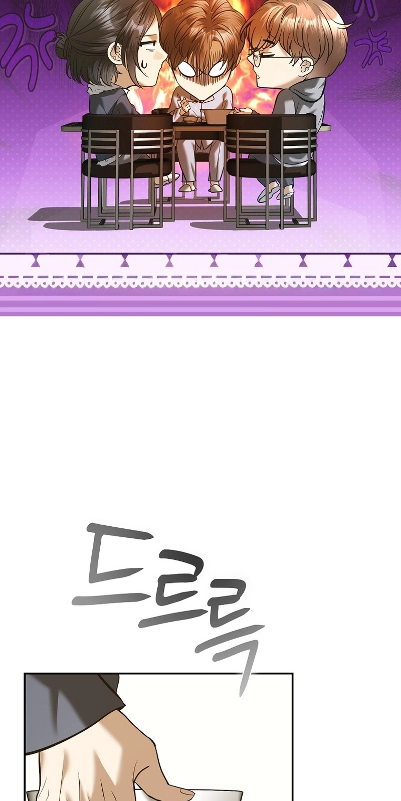 The Guide Chapter 23 page 63 - 