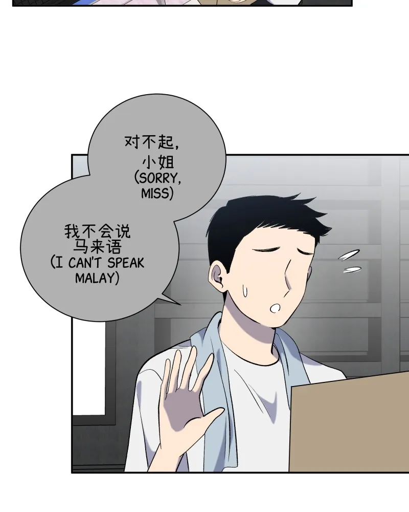 The Guy Upstairs Chapter 17 page 70 - 