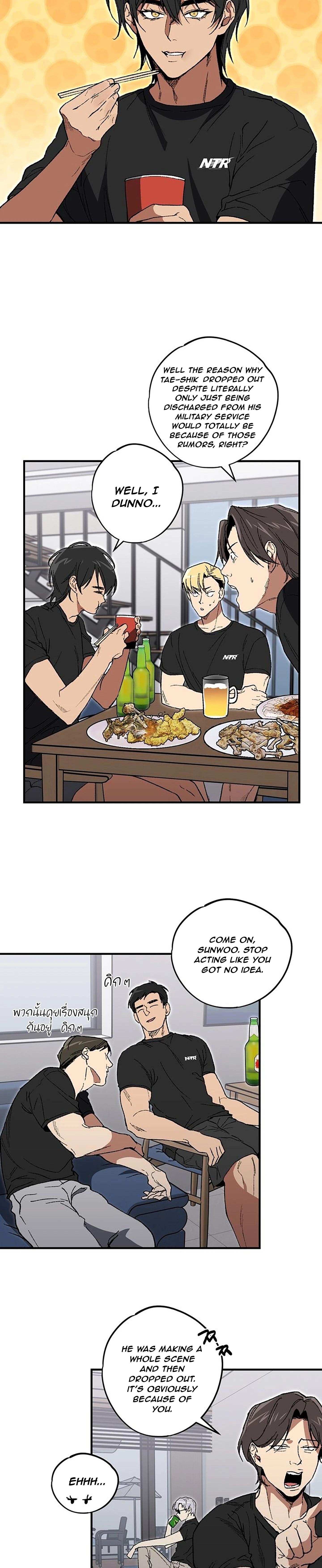 The Guys Behind The Strange Rumors Chapter 1.1 page 13 - 