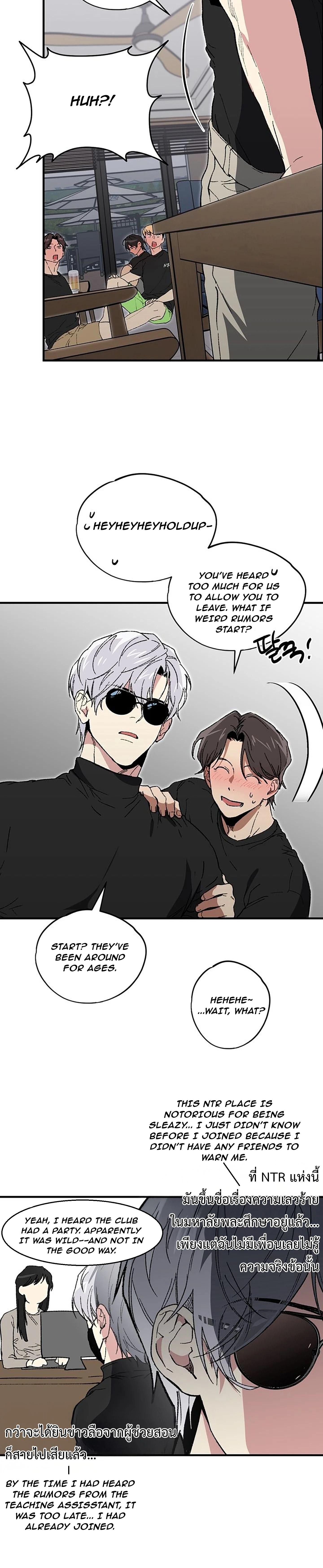 The Guys Behind The Strange Rumors Chapter 1.1 page 21 - 