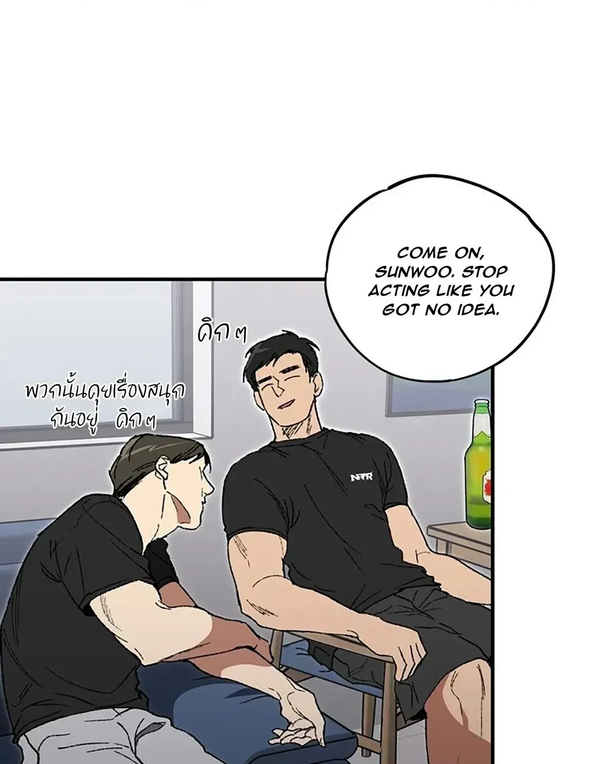The Guys Behind The Strange Rumors Chapter 1.2 page 51 - 