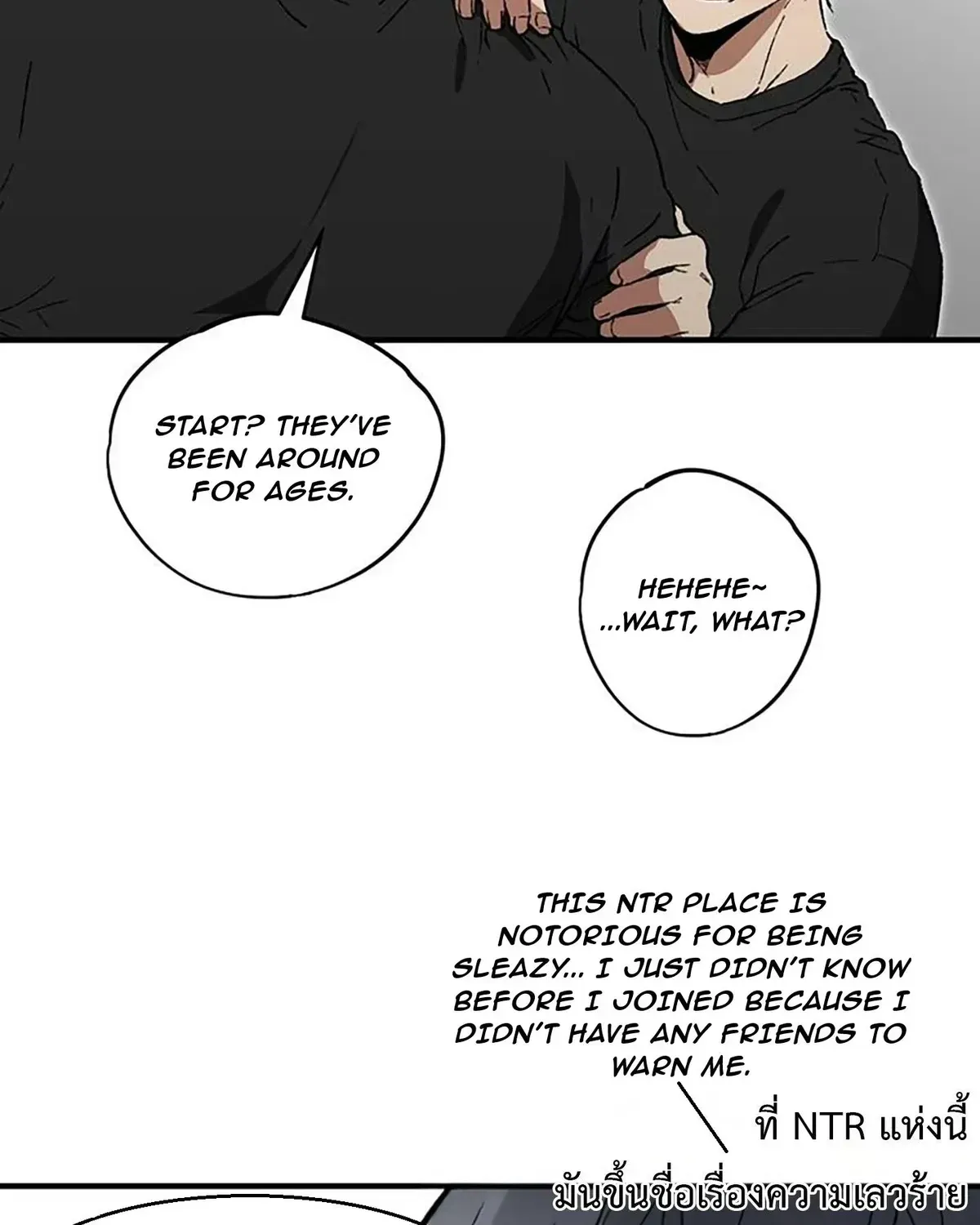The Guys Behind The Strange Rumors Chapter 1.2 page 85 - 