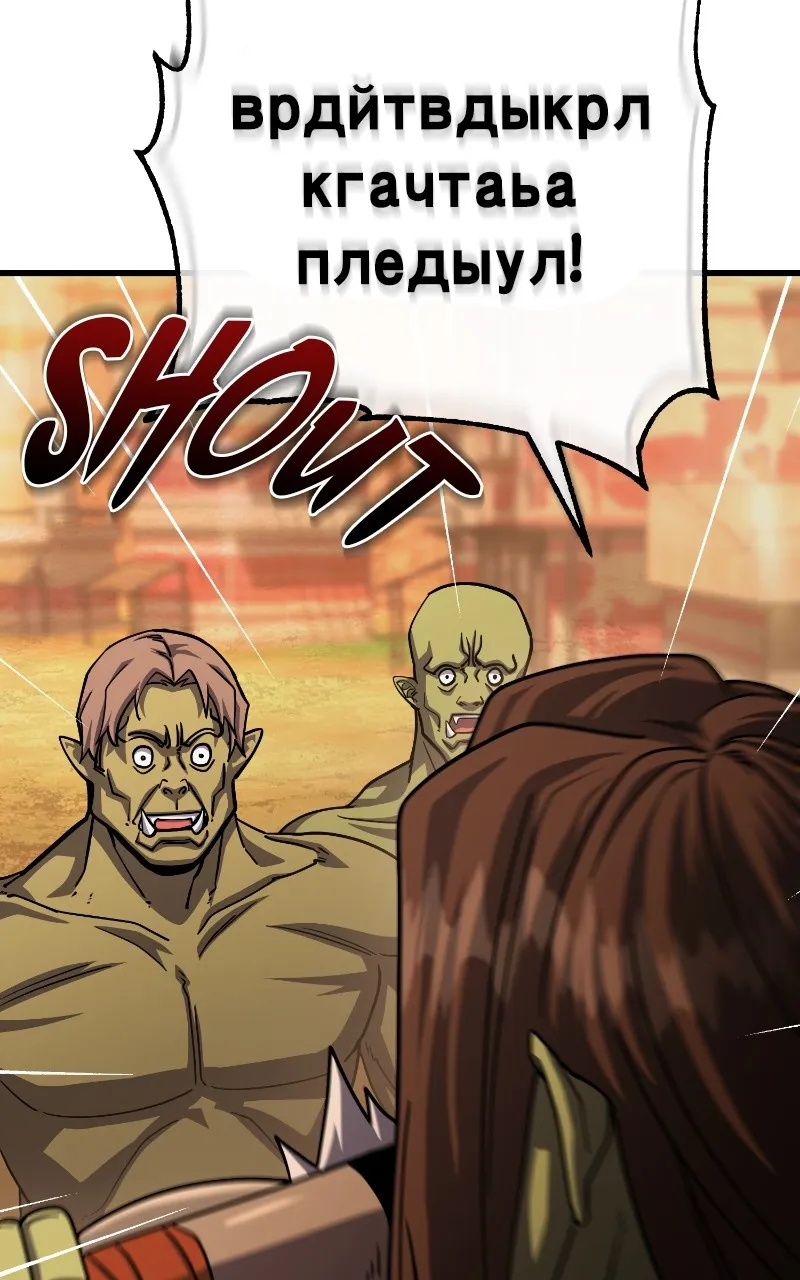 The Hammer Chapter 76 page 126 - 