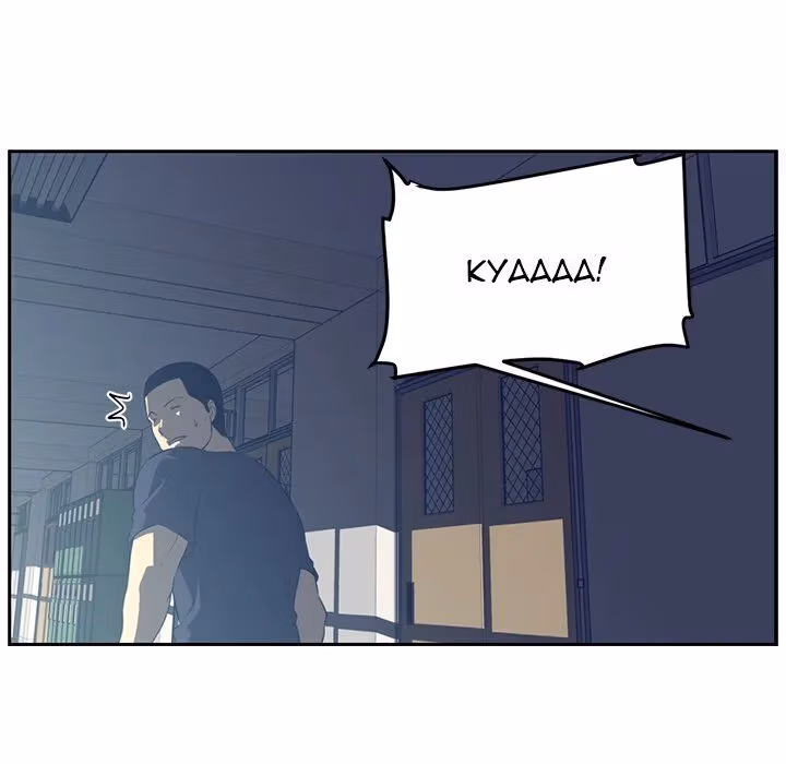 The Happening Chapter 48 page 71 - 
