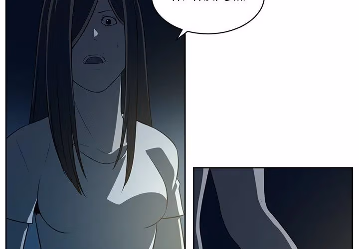 The Happening Chapter 58 page 3 - 