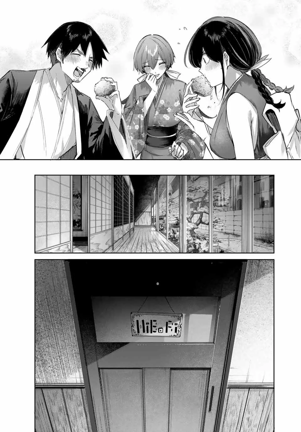 The Healer Ditches the Boonies to Become an S-Rank Adventurer: The Boy from the Hero’s Village Doesn’t Know His Cheat Medicine Is Unrivaled Chapter 83 page 17 - 