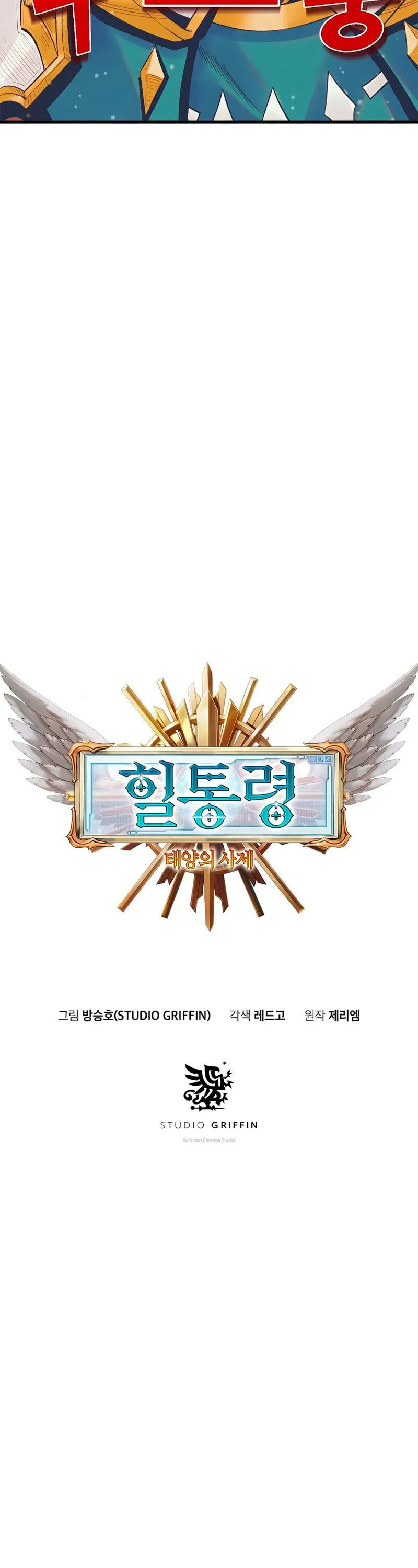 The Healing Solaris Cleric Chapter 5 page 20 - 