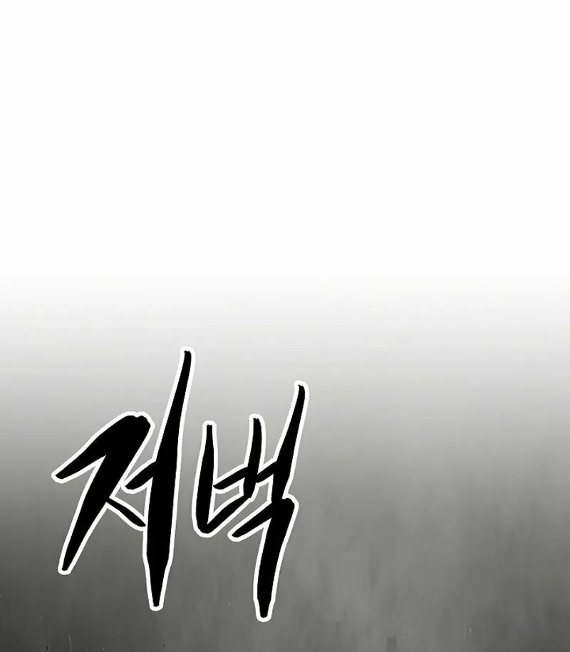 The Heavenly Demon Destroys the Lich King's Murim Chapter 107 page 177 - 