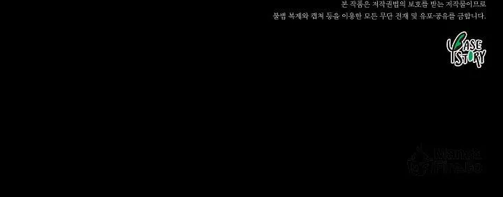 The Heavenly Demon Destroys the Lich King's Murim Chapter 59 page 139 - 