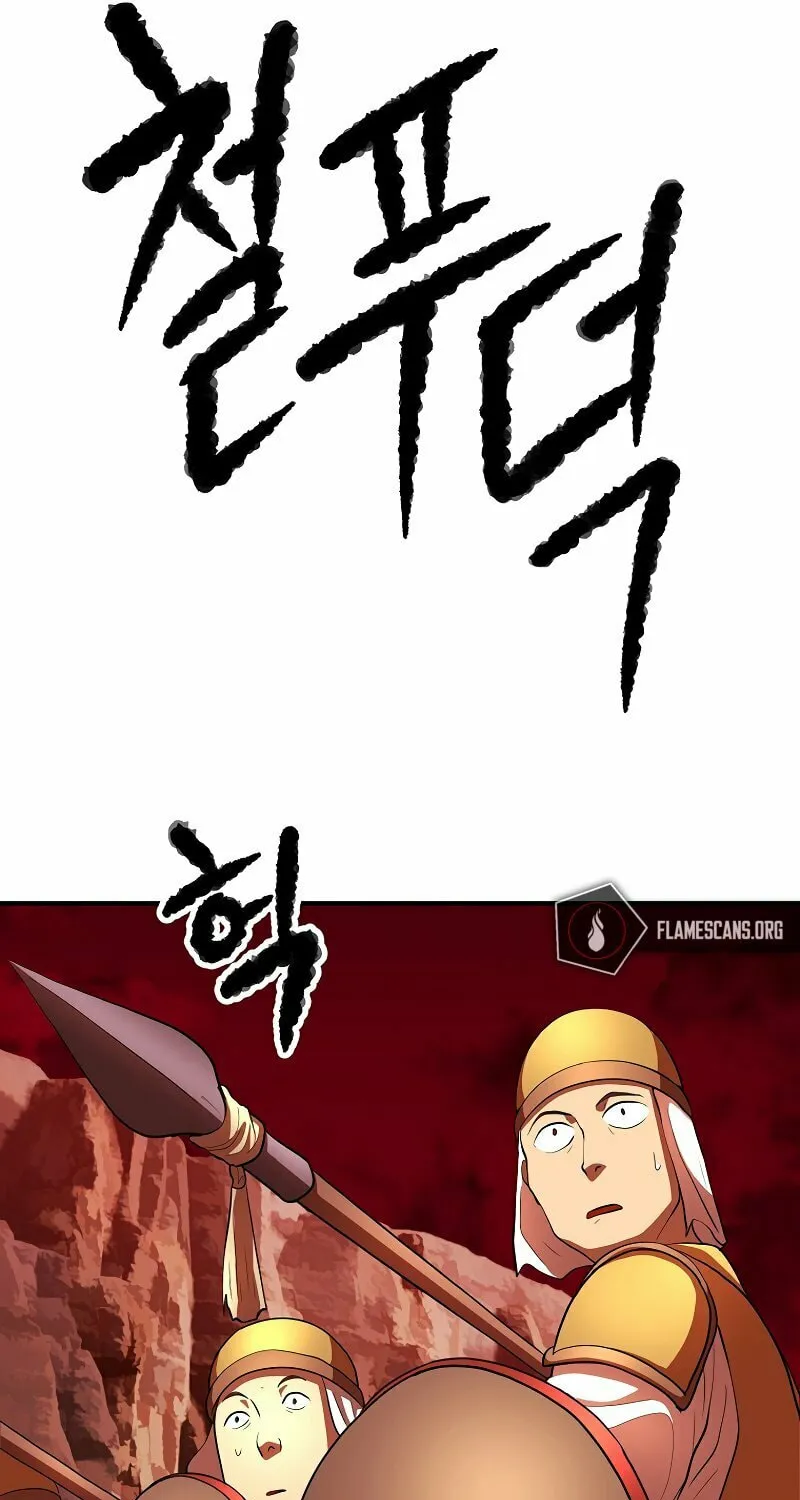 The Heavenly Demon Destroys the Lich King's Murim Chapter 66 page 81 - 