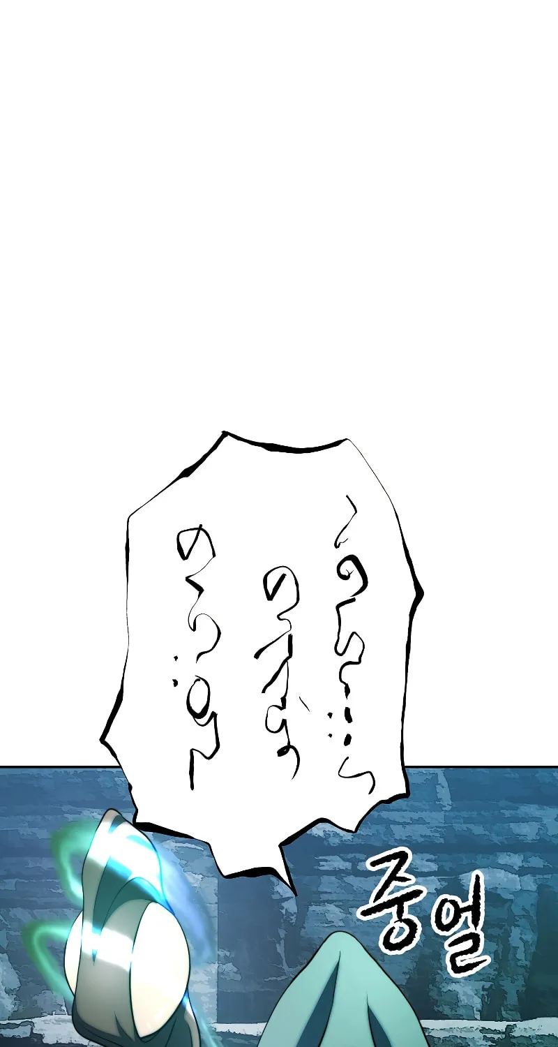 The Heavenly Demon Destroys the Lich King's Murim Chapter 71 page 55 - 