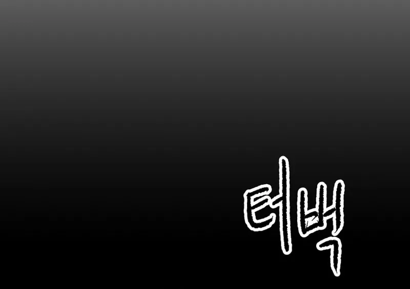 The Heavenly Demon Destroys the Lich King's Murim Chapter 72 page 109 - 