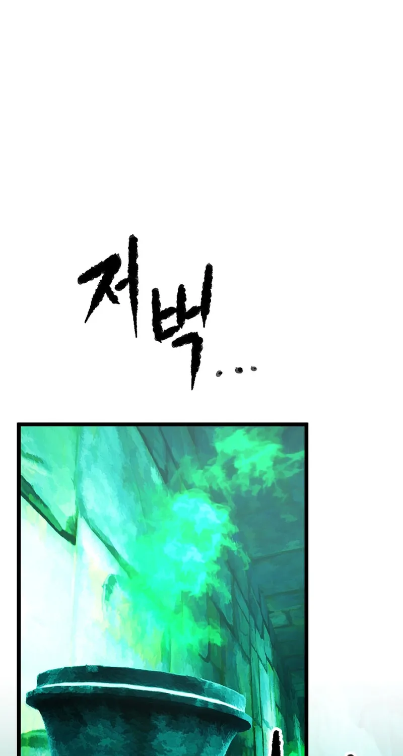 The Heavenly Demon Destroys the Lich King's Murim Chapter 87 page 38 - 