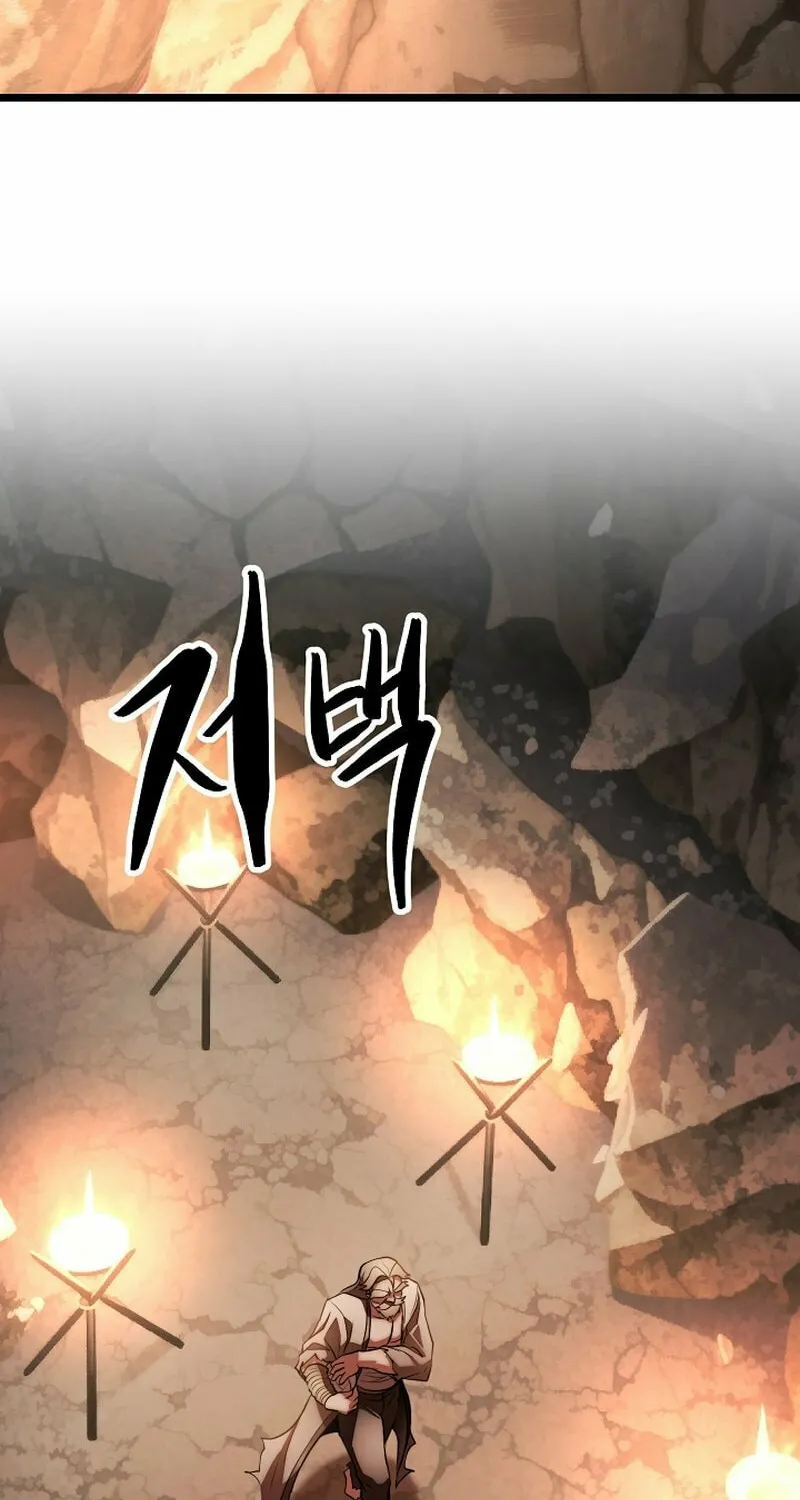 The Heavenly Demon Destroys the Lich King's Murim Chapter 97 page 72 - 