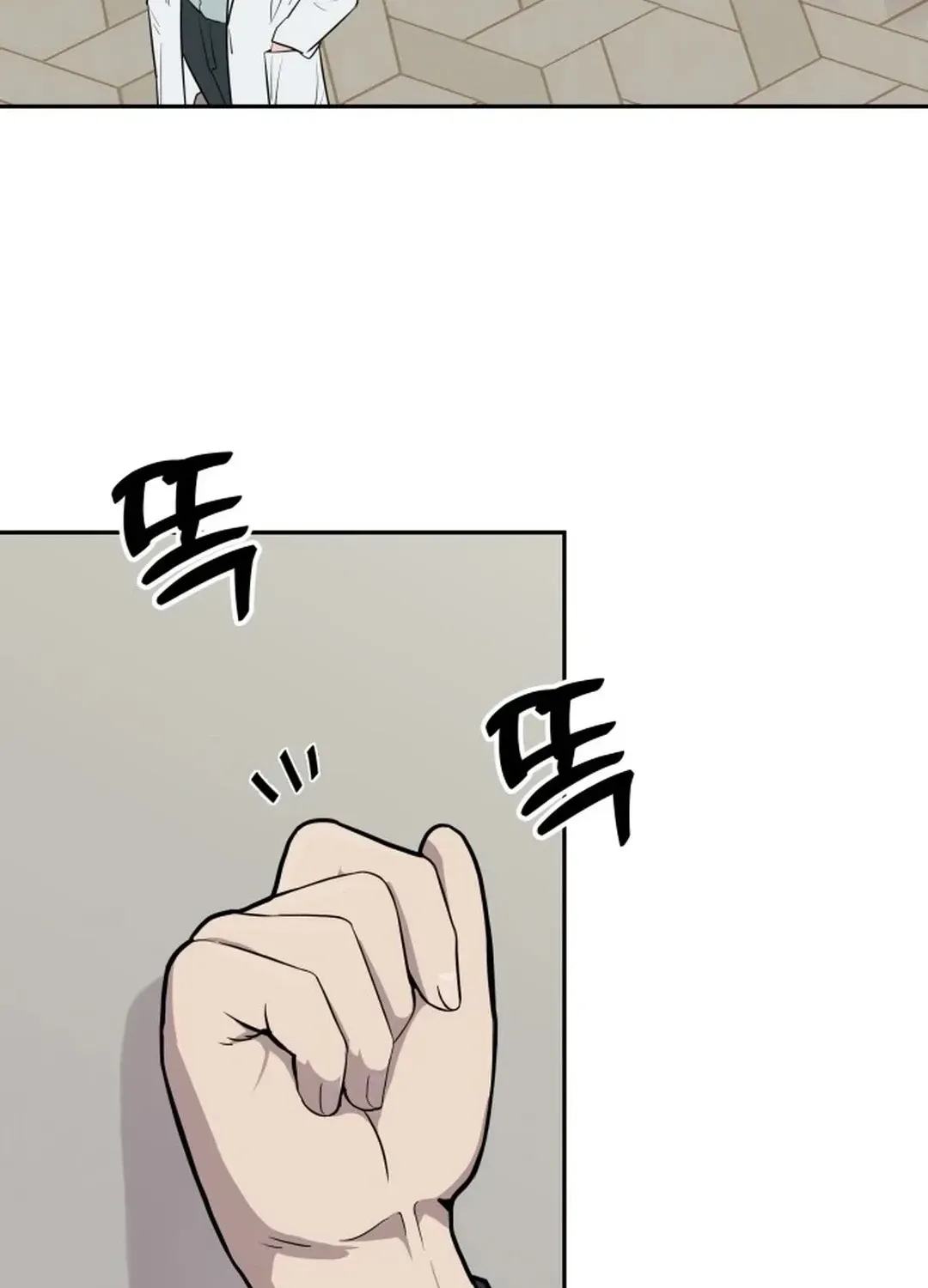 The Heavenly Scalpel Chapter 3 page 17 - 