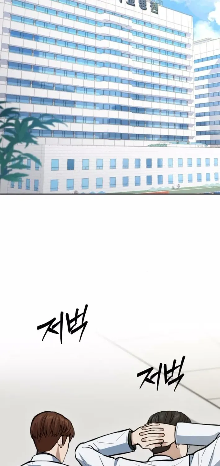 The Heavenly Scalpel Chapter 36 page 76 - 