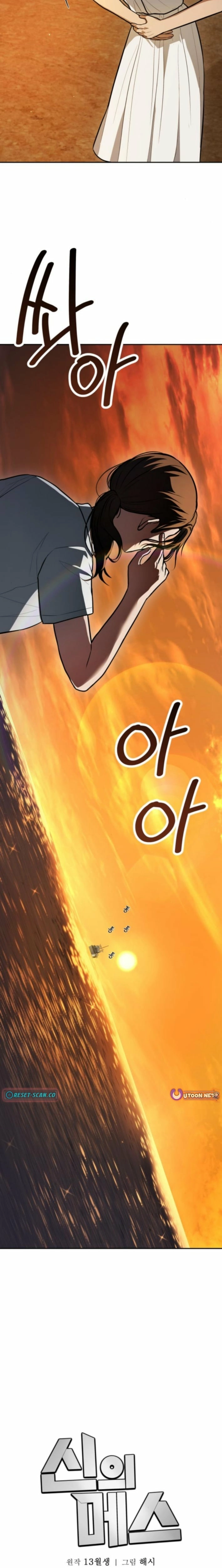 The Heavenly Scalpel Chapter 50 page 19 - 