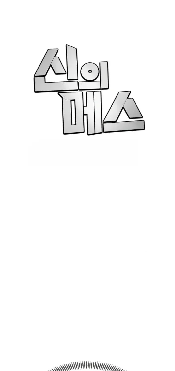The Heavenly Scalpel Chapter 6 page 42 - 