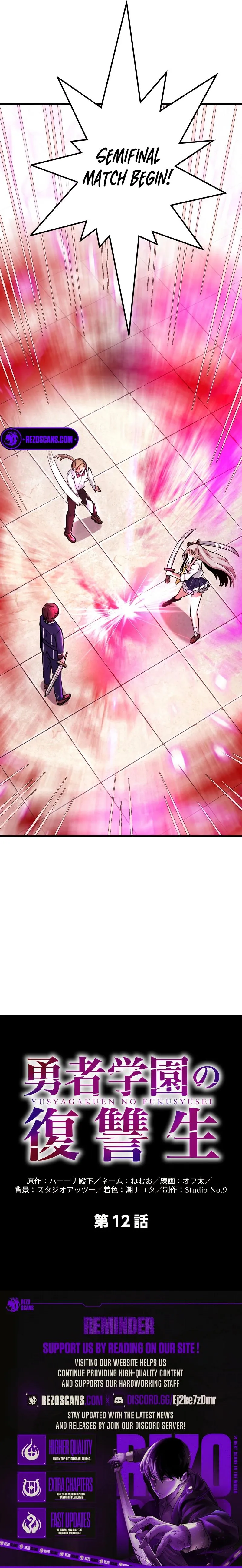 The Hero Academy's Student of Revenge Chapter 12 page 12 - 