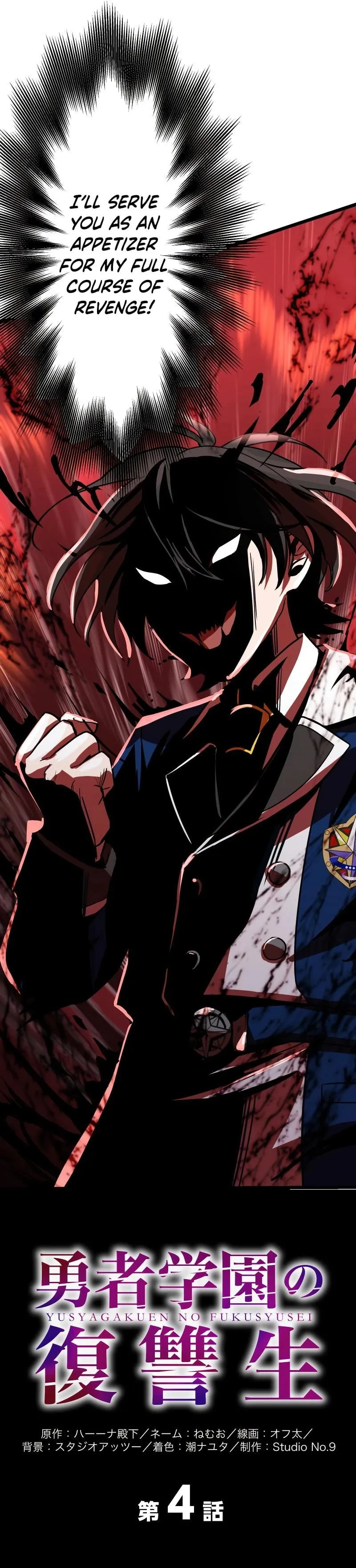The Hero Academy's Student of Revenge Chapter 4 page 17 - 